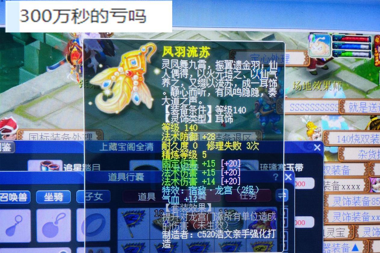 被骗成反面教材小区内拉横幅公示被骗过程AG真人旗舰厅登录梦幻西游：玩家线下(图4)