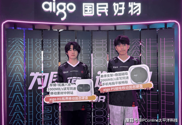 Joy 展台三大品类新品诠释 “次元突破”AG真人平台aigo国民好物 China(图13)