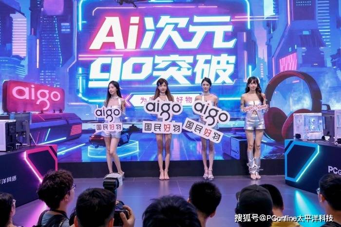 Joy 展台三大品类新品诠释 “次元突破”AG真人平台aigo国民好物 China(图14)