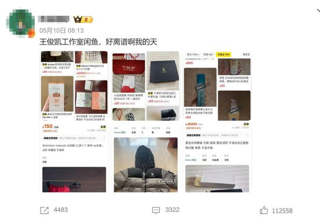 后：没有让利就不要做“闲鱼”人设AG真人app王俊凯刘美含翻车背(图2)