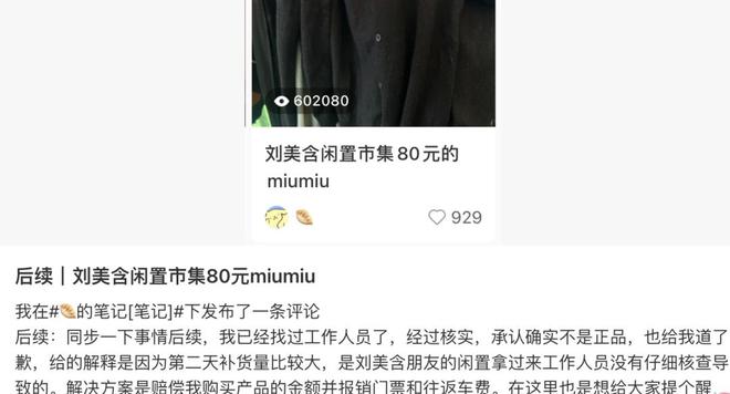 后：没有让利就不要做“闲鱼”人设AG真人app王俊凯刘美含翻车背(图1)