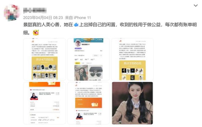 后：没有让利就不要做“闲鱼”人设AG真人app王俊凯刘美含翻车背(图4)
