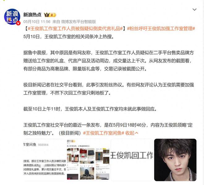 后：没有让利就不要做“闲鱼”人设AG真人app王俊凯刘美含翻车背(图7)