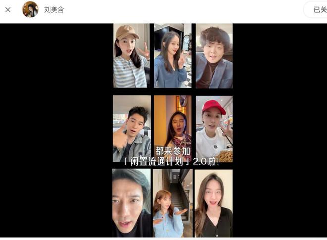 后：没有让利就不要做“闲鱼”人设AG真人app王俊凯刘美含翻车背(图9)