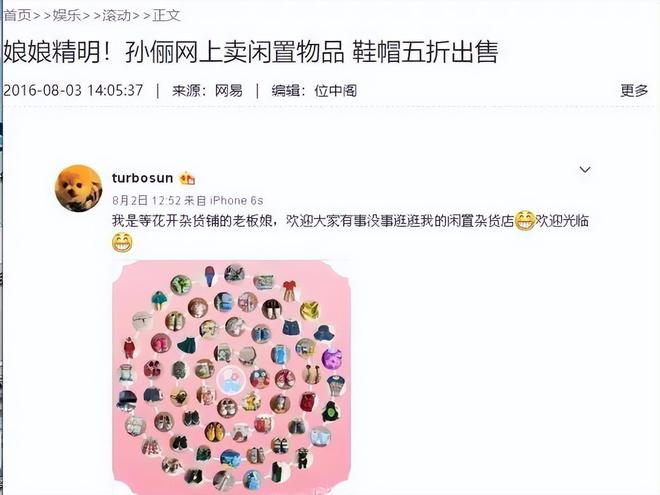 后：没有让利就不要做“闲鱼”人设AG真人app王俊凯刘美含翻车背(图16)