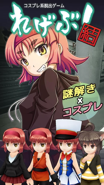 play系逃脱游戏AG真人平台cos