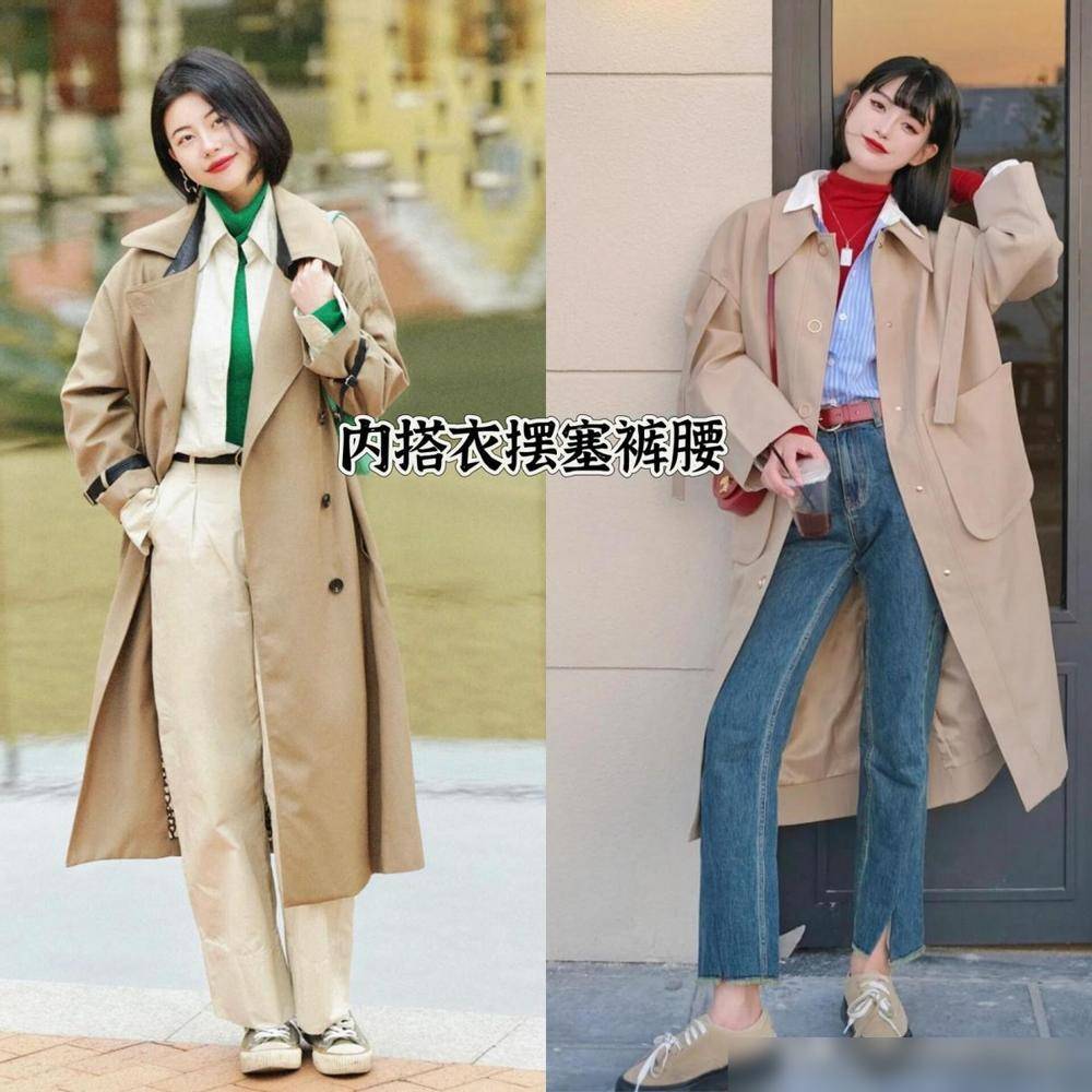 秋学下面潮人这么穿洋气好看不易撞衫AG真人娱乐满大街的“卡其风衣”今(图2)