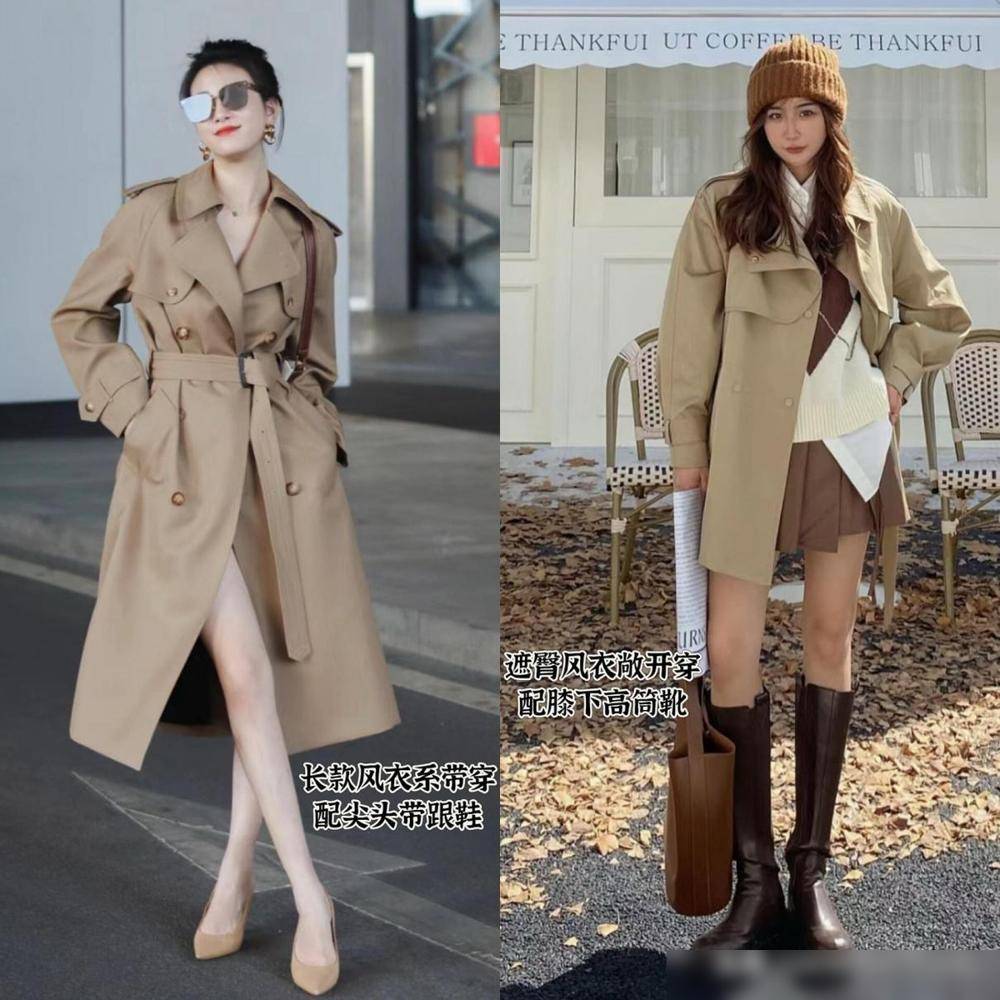 秋学下面潮人这么穿洋气好看不易撞衫AG真人娱乐满大街的“卡其风衣”今(图6)