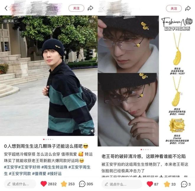 搭这届年轻人更在乎“审美平权”AG真人游戏平台直播间买金学穿(图4)