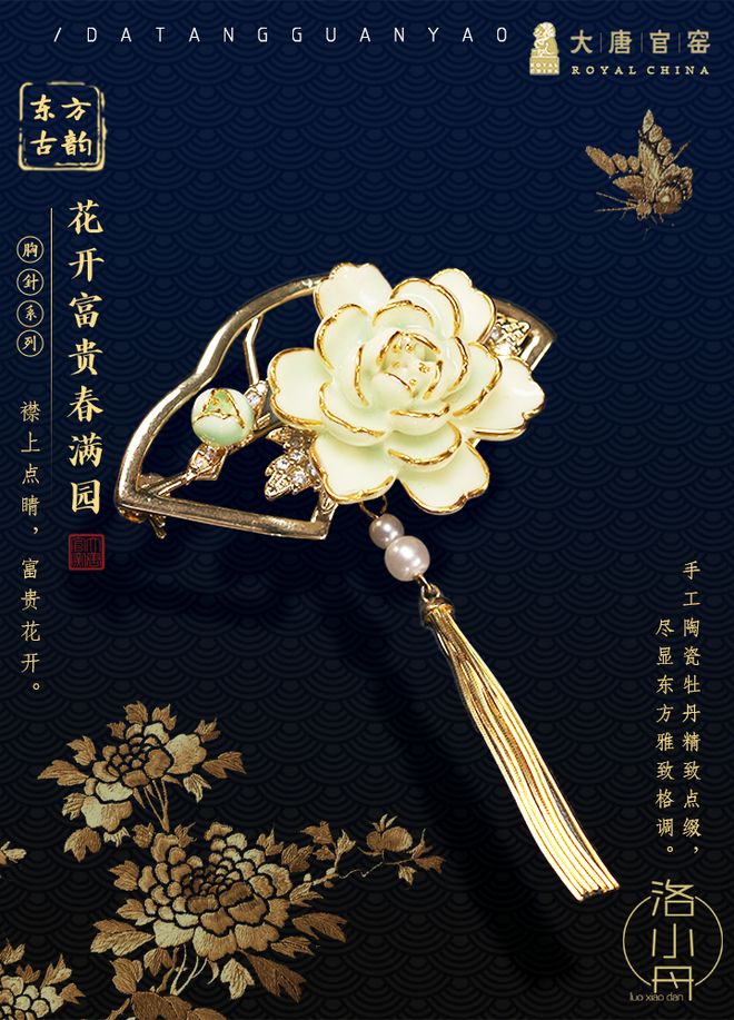 ！洛小丹首饰让爱意更有仪式感AG真人游戏